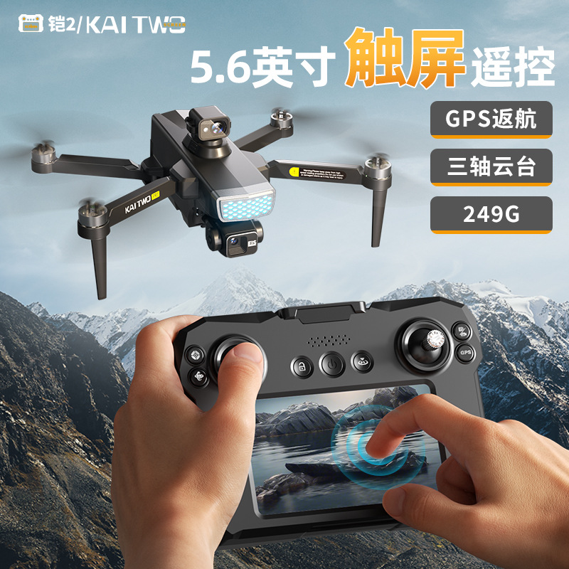 Drone Gimbal 3 Axis - Kaitwo GPS-Drohne mit 3-Achsen-Gimbal, HD-Luftbildfotografie, automatische