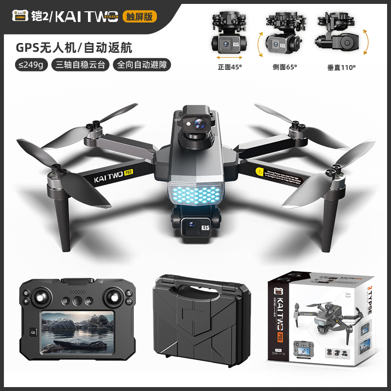 Kaitwo GPS-Drohne mit 3-Achsen – Drone Gimbal 3 Axis Bewertung und Preis