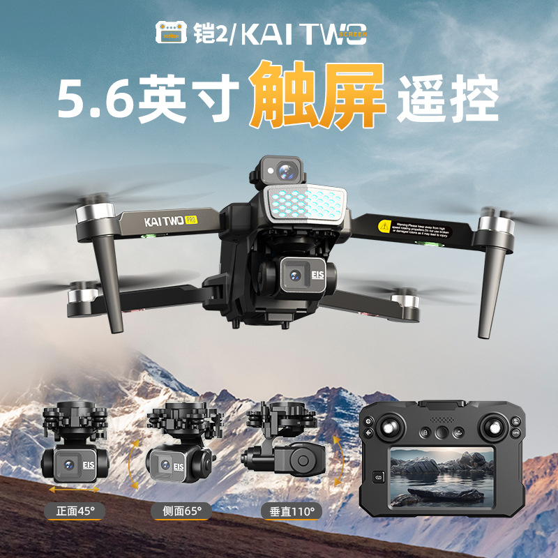 Kaitwo GPS-Drohne mit 3-Achsen – Drone Gimbal 3 Axis Bewertung und Preis